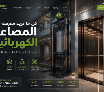 المصاعد