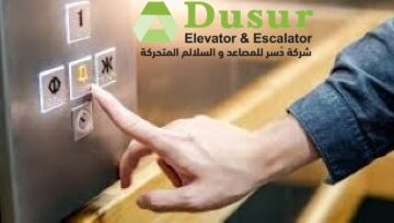 جهاز الطوارئ للمصاعد