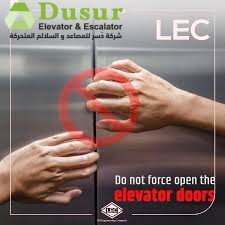 الأمان في المصاعد