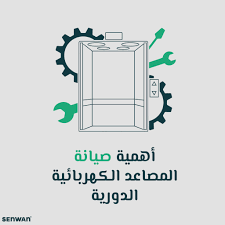 ماهي معايير الأمان في المصاعد