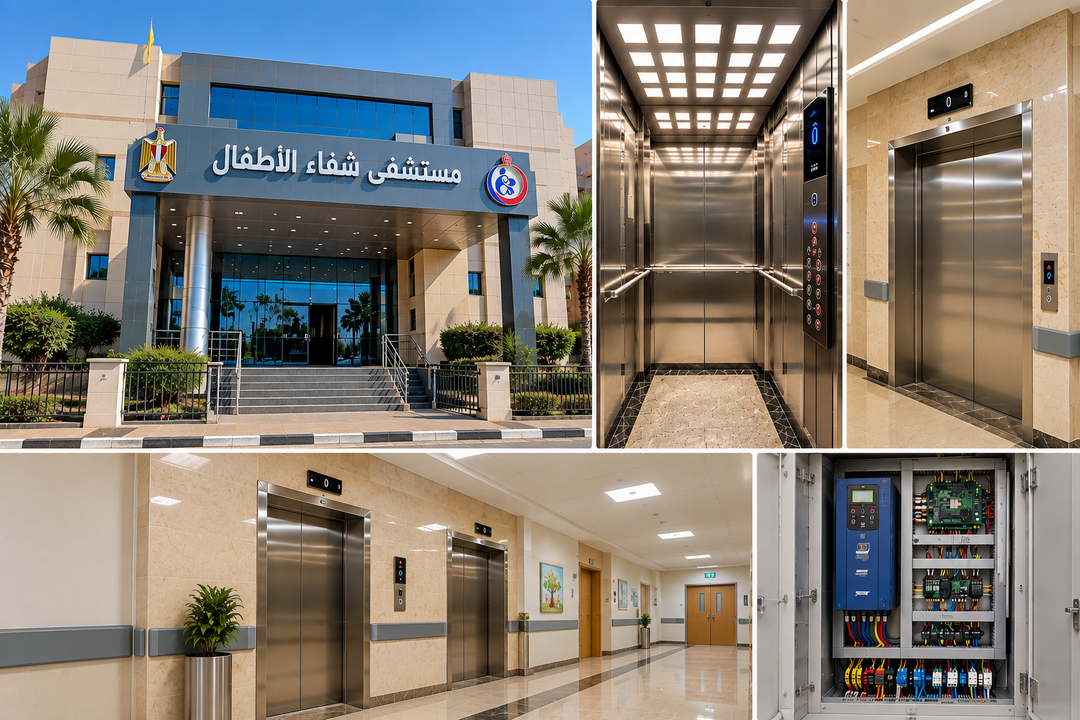 مستشفي شفاء الأطفال بسوهاج