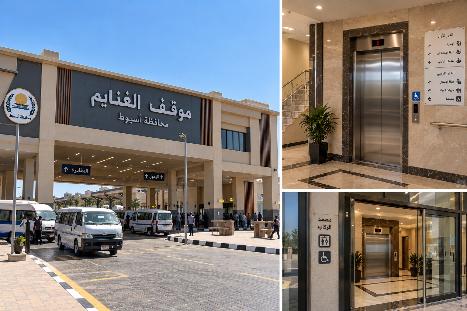 موقف الغنايم أسيوط